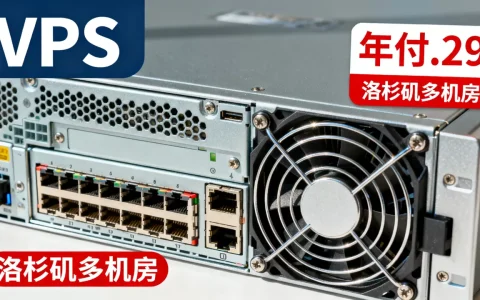 RackNerd年付仅$11.29值得买吗，洛杉矶多机房VPS推荐