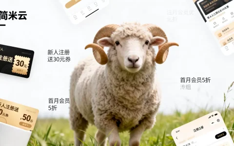 简米云新人优惠如何薅羊毛？简米云新人注册送多少