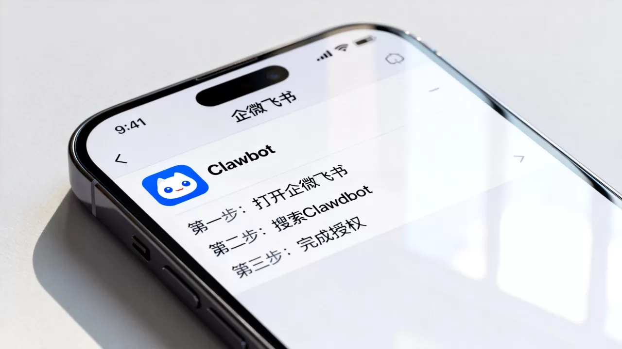 UCloud优刻得Clawdbot如何接入企微飞书?企业微信接入AI助手 UCloud优刻得Clawdbot如何接入企微飞书?企业微信接入AI助手
