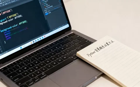 python bgcolor怎么设置颜色？python背景颜色代码