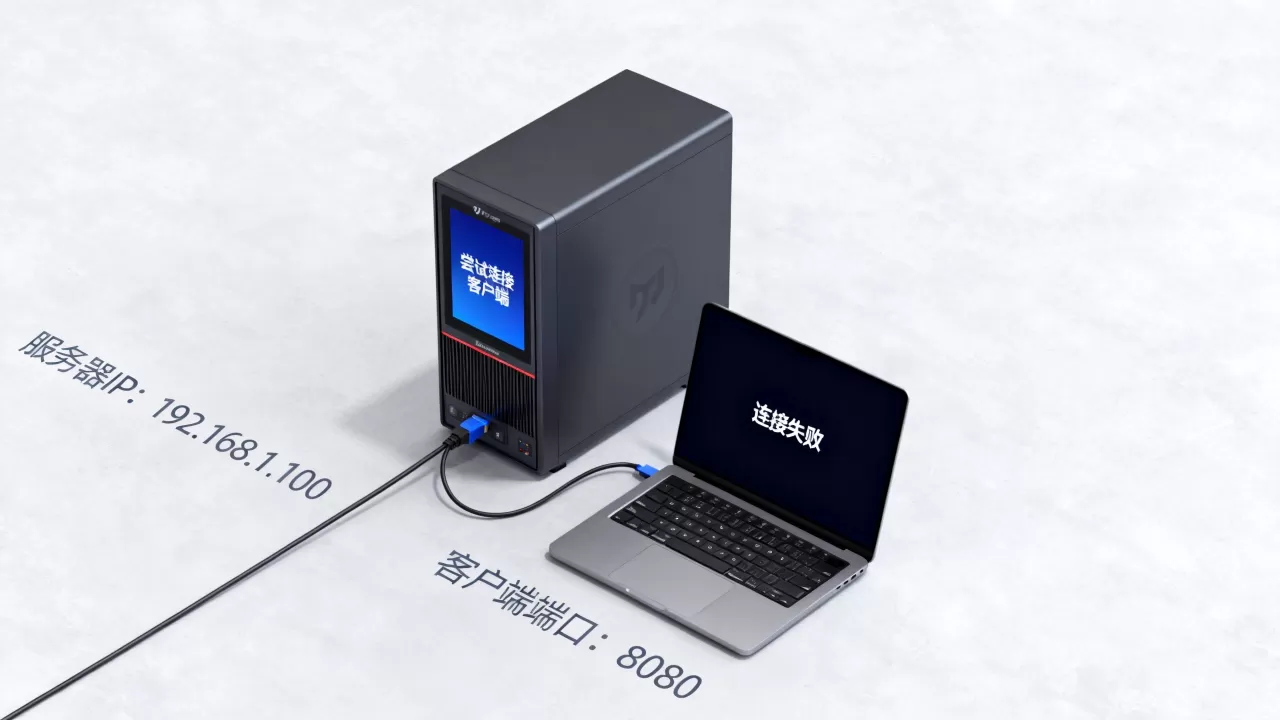 服务器怎么找客户端?服务器找客户端连接失败怎么解决 服务器怎么找客户端?服务器找客户端连接失败怎么解决