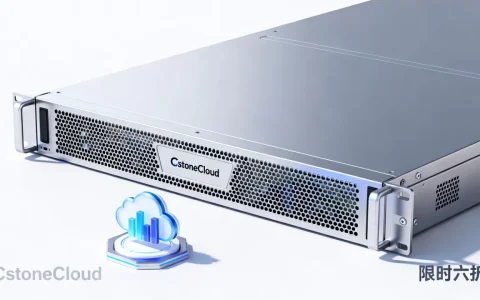 CstoneCloud元宵大促值得入手吗？云服务器限时六折