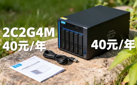 酷番云2C2G4M云服务器40元/年值得买吗？2C2G云服务器推荐