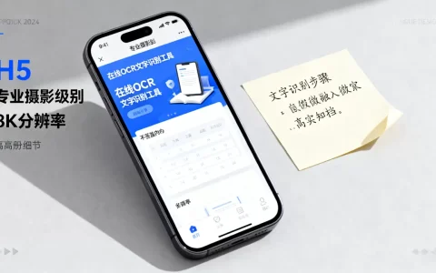 H5图片上文字怎么识别？在线OCR文字识别工具推荐