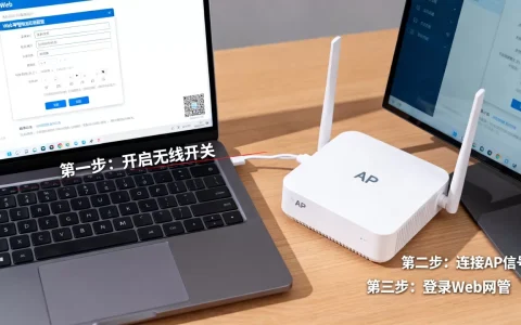 笔记本无线网络连接开关怎么开？AP通过Web网管方式上线配置方法