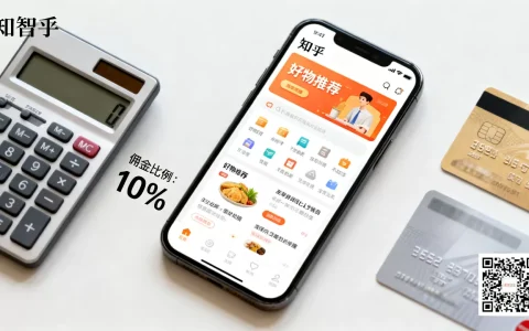 知乎好物佣金多少怎么提现？知乎好物推荐佣金比例