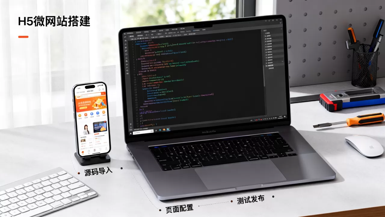 H5微网站源码怎么用?如何搭建企业H5微网站 H5微网站源码怎么用?如何搭建企业H5微网站