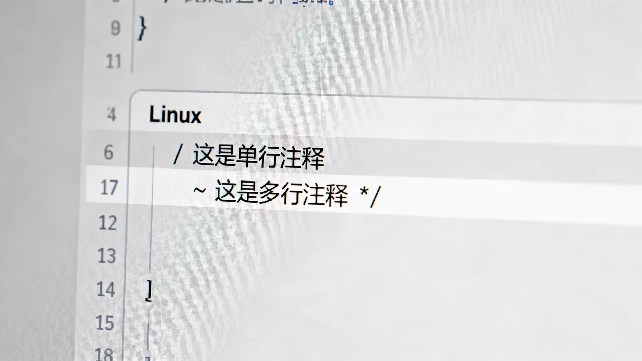 Linux如何注释代码?Linux单行和多行注释方法 Linux如何注释代码?Linux单行和多行注释方法