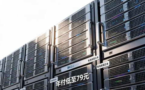 RAKsmart云服务器年付多少钱？香港美国日本云服务器年付低至79元