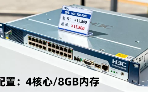 H3C服务器负载均衡多少钱？最新报价及配置方案