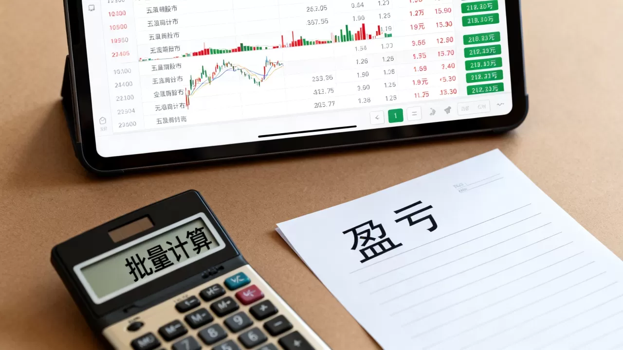 股票盈亏怎么批量计算?股票账户盈亏计算器 股票盈亏怎么批量计算?股票账户盈亏计算器