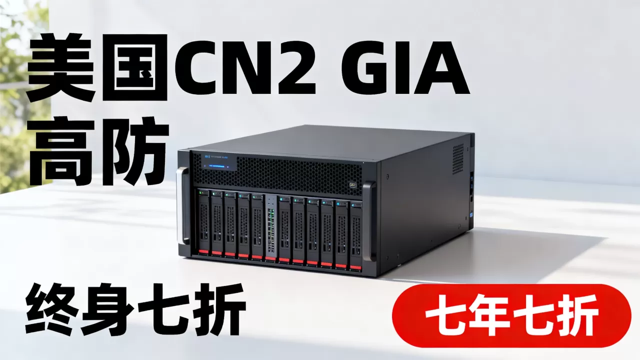 tmhhost VPS终身七折是真的吗?美国CN2 GIA高防VPS推荐 tmhhost VPS终身七折是真的吗?美国CN2 GIA高防VPS推荐