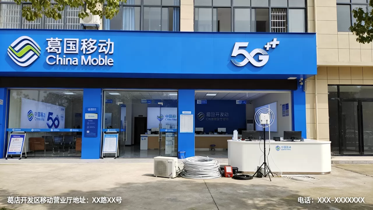 葛店开发区移动信号如何?葛店开发区移动营业厅地址电话 葛店开发区移动信号如何?葛店开发区移动营业厅地址电话