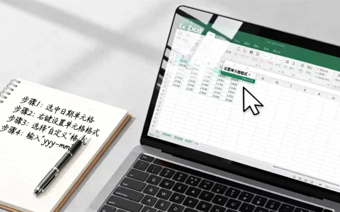 Excel日期怎么转换年月？Excel日期格式转换年月日方法