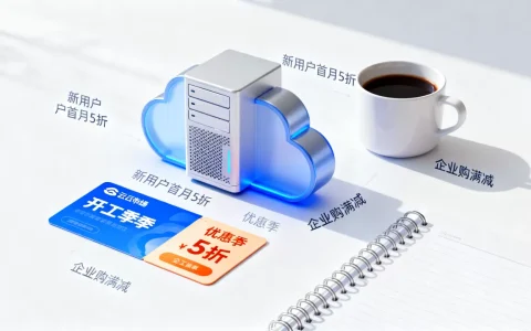 青云QingCloud云市场怎么薅羊毛？开工季专属优惠攻略