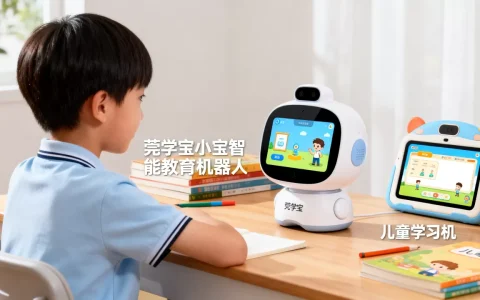 莞学宝小宝智能教育机器人好用吗，儿童学习机哪个牌子好