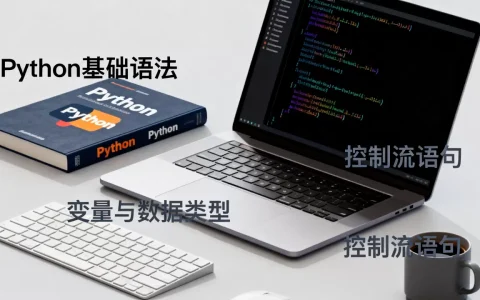零基础如何快速入门Python？Python零基础入门教程