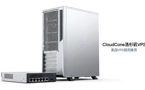 CloudCone洛杉矶VPS值得入手吗，美国VPS租用哪家好