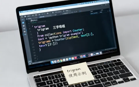 python trigram是什么？python三字母组怎么用
