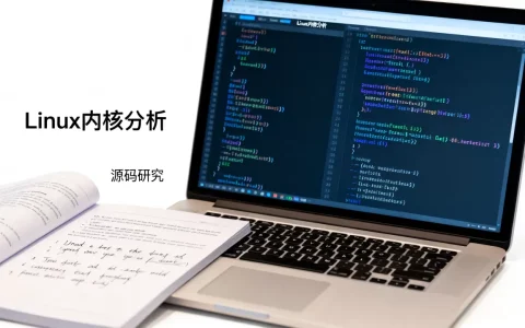 linux内核论文怎么写？linux内核源码分析长尾词