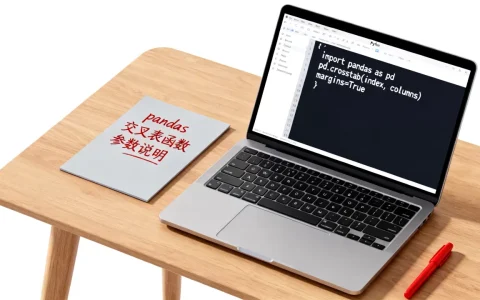 python crosstable怎么用？pandas交叉表函数详解