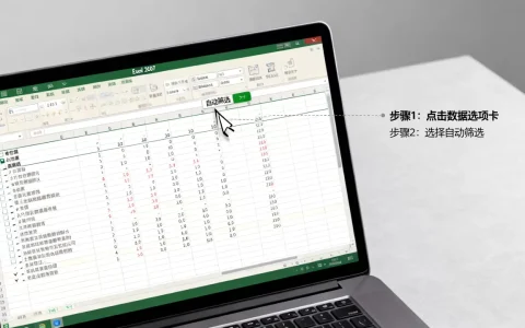 Excel 2007自动筛选怎么用？2007自动筛选功能怎么开启