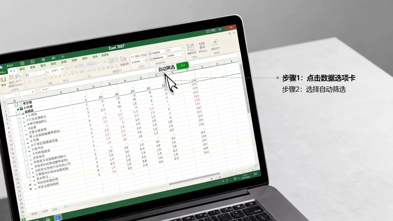 Excel 2007自动筛选怎么用?2007自动筛选功能怎么开启 Excel 2007自动筛选怎么用?2007自动筛选功能怎么开启
