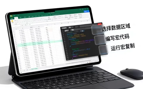 Excel宏如何复制行？批量复制粘贴多行数据