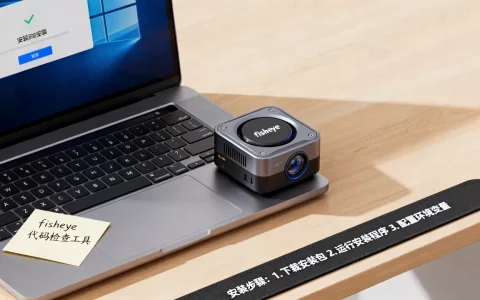 fisheye代码检查工具好用吗？fisheye怎么安装