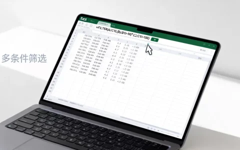 如何用excel筛选数组？excel数组公式筛选多条件