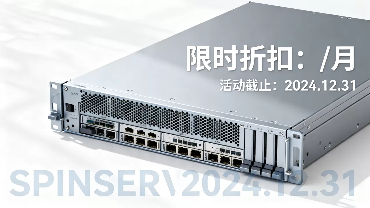 硅谷圣何塞SPINSERVERS促销值得买吗？SPINSERVERS最新优惠活动详情
