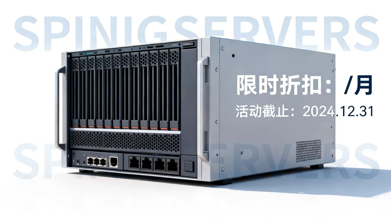 硅谷圣何塞SPINSERVERS促销值得买吗?SPINSERVERS最新优惠活动详情 硅谷圣何塞SPINSERVERS促销值得买吗?SPINSERVERS最新优惠活动详情
