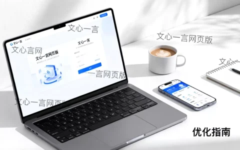 文心一言网页版今年怎么优化？文心一言网页版入口
