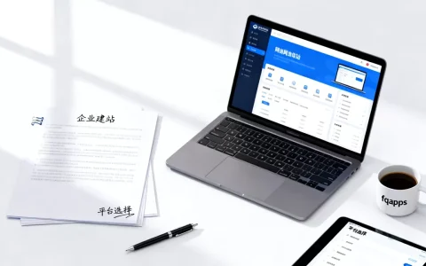 fqapps网站建设靠谱吗，企业建站如何选择靠谱平台