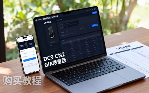 搬瓦工DC9 CN2 GIA限量版VPS补货了吗？搬瓦工VPS购买教程