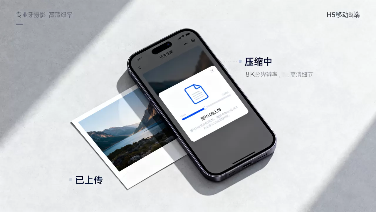 H5移动端图片压缩上传怎么做?前端图片压缩上传方案 H5移动端图片压缩上传怎么做?前端图片压缩上传方案
