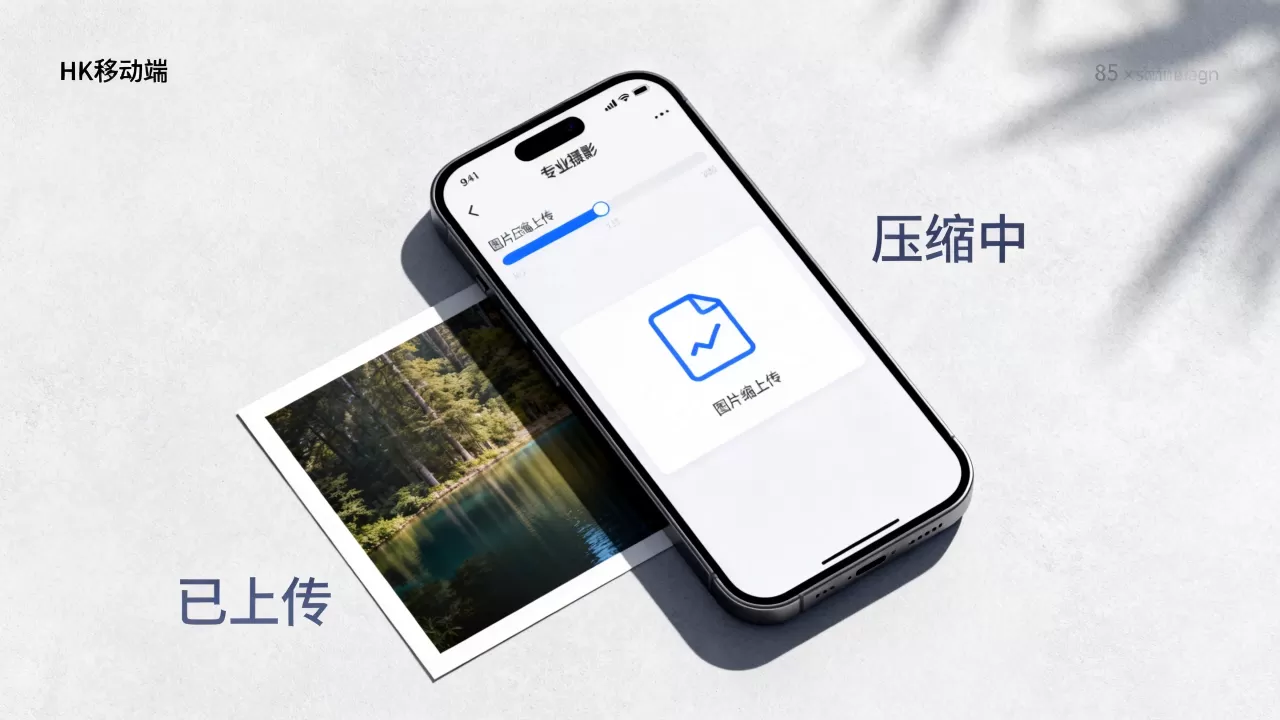 H5移动端图片压缩上传怎么做?前端图片压缩上传方案 H5移动端图片压缩上传怎么做?前端图片压缩上传方案