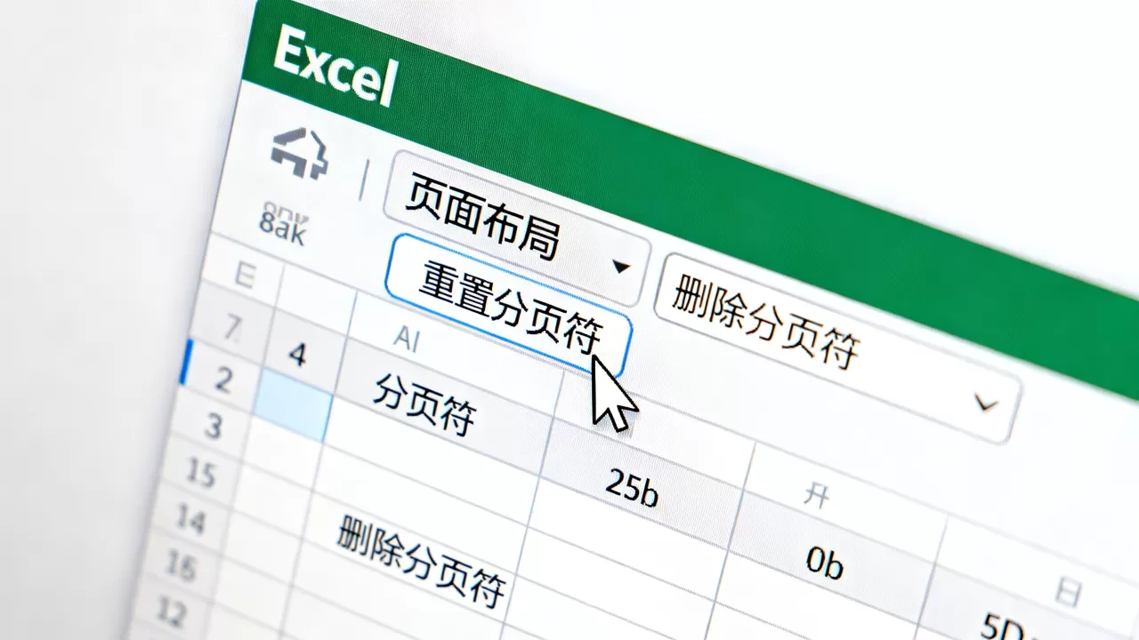 Excel怎么重置分页?excel重置分页符在哪里 Excel怎么重置分页?excel重置分页符在哪里