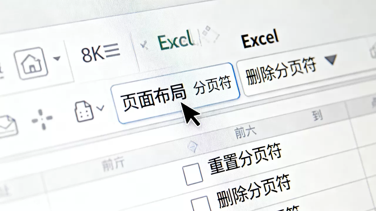 Excel怎么重置分页?excel重置分页符在哪里 Excel怎么重置分页?excel重置分页符在哪里