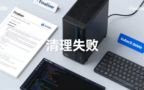 K8s Finalizer资源清理失败怎么办？kubernetes finalizer清理失败原因