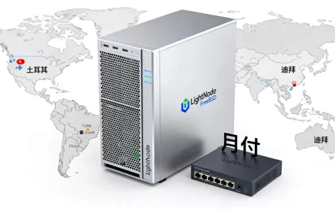 LightNode FreeBSD上线支持哪些国家？土耳其迪拜VPS月付多少钱