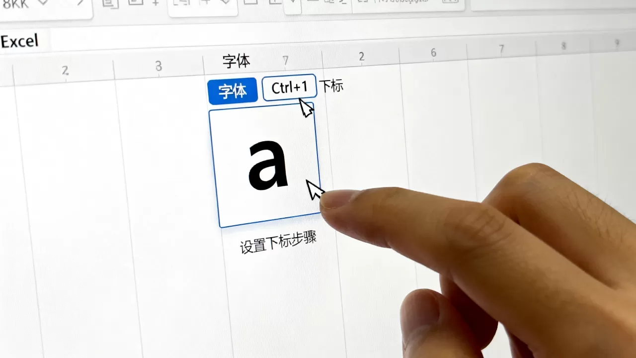 Excel字母下标怎么设置?excel中如何输入字母下标 Excel字母下标怎么设置?excel中如何输入字母下标