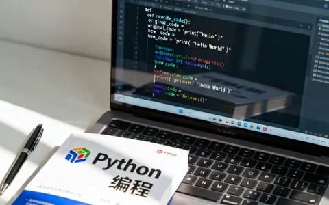 Python重写是什么意思？Python代码重写实例详解