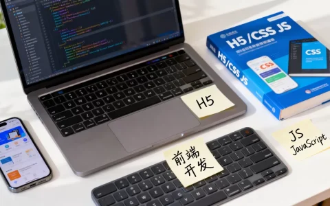 H5和CSS还需要JS吗，前端开发必须掌握JavaScript吗