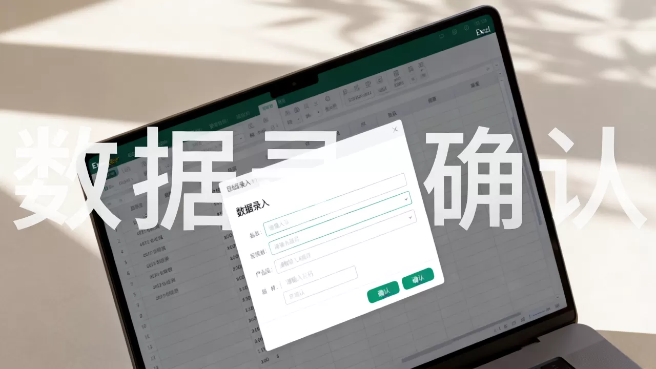 Excel输入窗体怎么用?Excel数据录入神器 Excel输入窗体怎么用?Excel数据录入神器