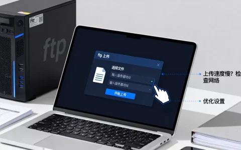 ftp文件服务器怎么上传文件，ftp上传文件速度慢怎么办