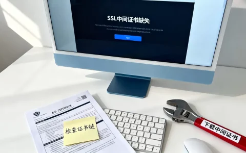 SSL证书中间证书错误怎么修复？中间证书缺失导致网站无法访问