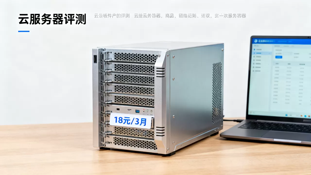 酷番云618云服务器18元3月值得买吗,酷番云服务器评测 酷番云618云服务器18元3月值得买吗,酷番云服务器评测