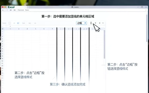 Excel表格中如何添加竖线？excel加竖线符号怎么设置