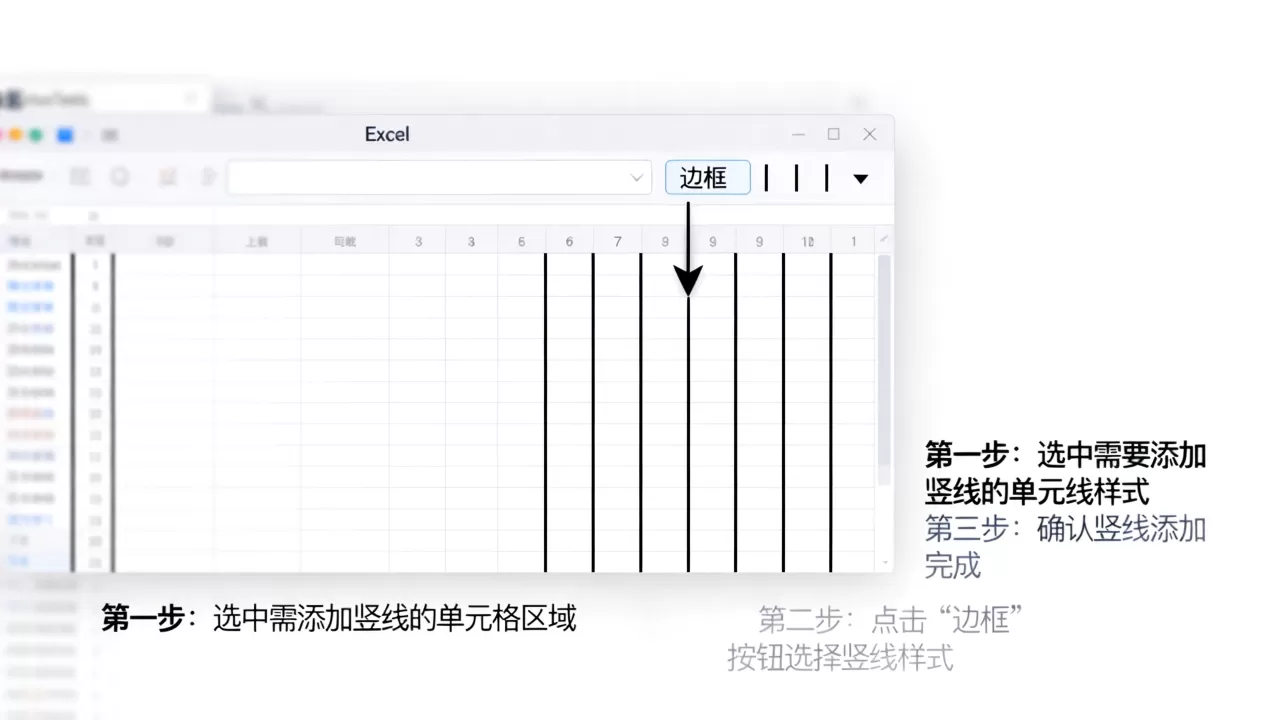 Excel表格中如何添加竖线?excel加竖线符号怎么设置 Excel表格中如何添加竖线?excel加竖线符号怎么设置